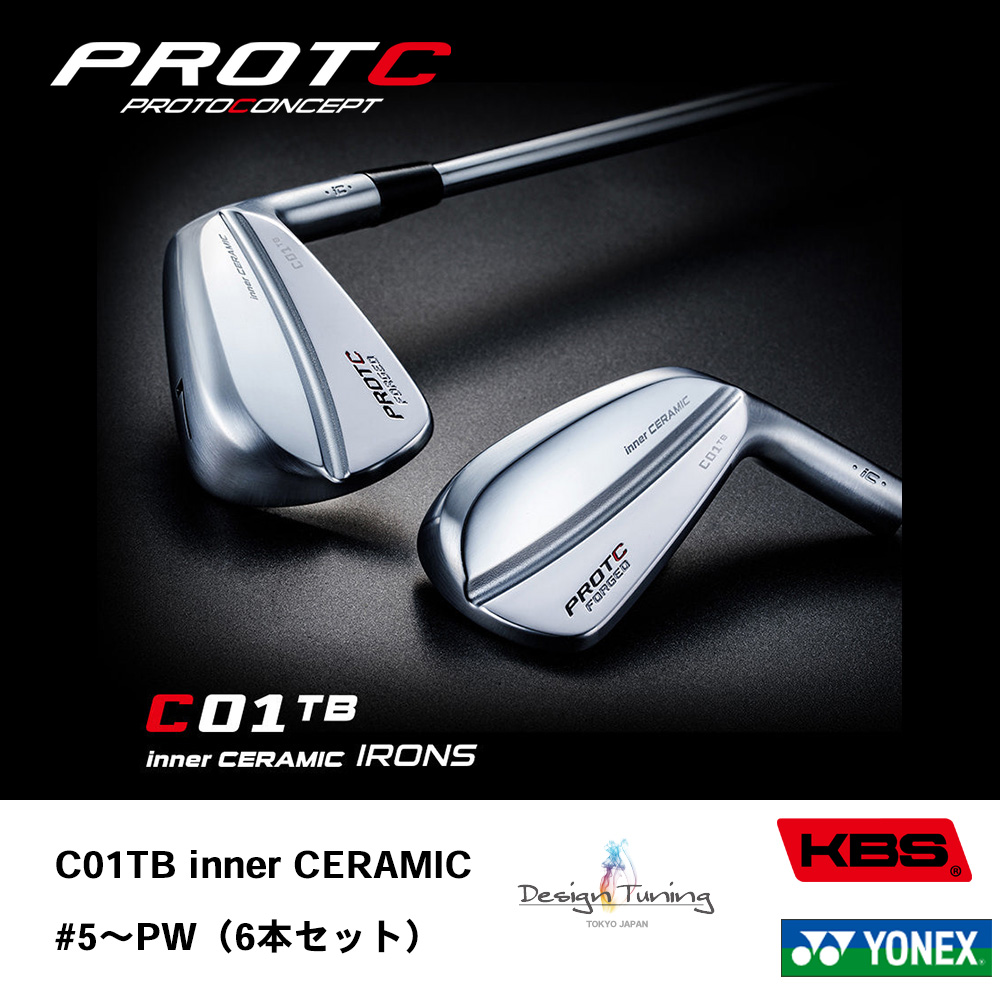 PROTOCONCEPT プロトコンセプト C01TB inner CERAMIC アイアン #5～PW（6本セット）《 シャフト：デザインチューニング・KBSシャフト・ヨネックス 》