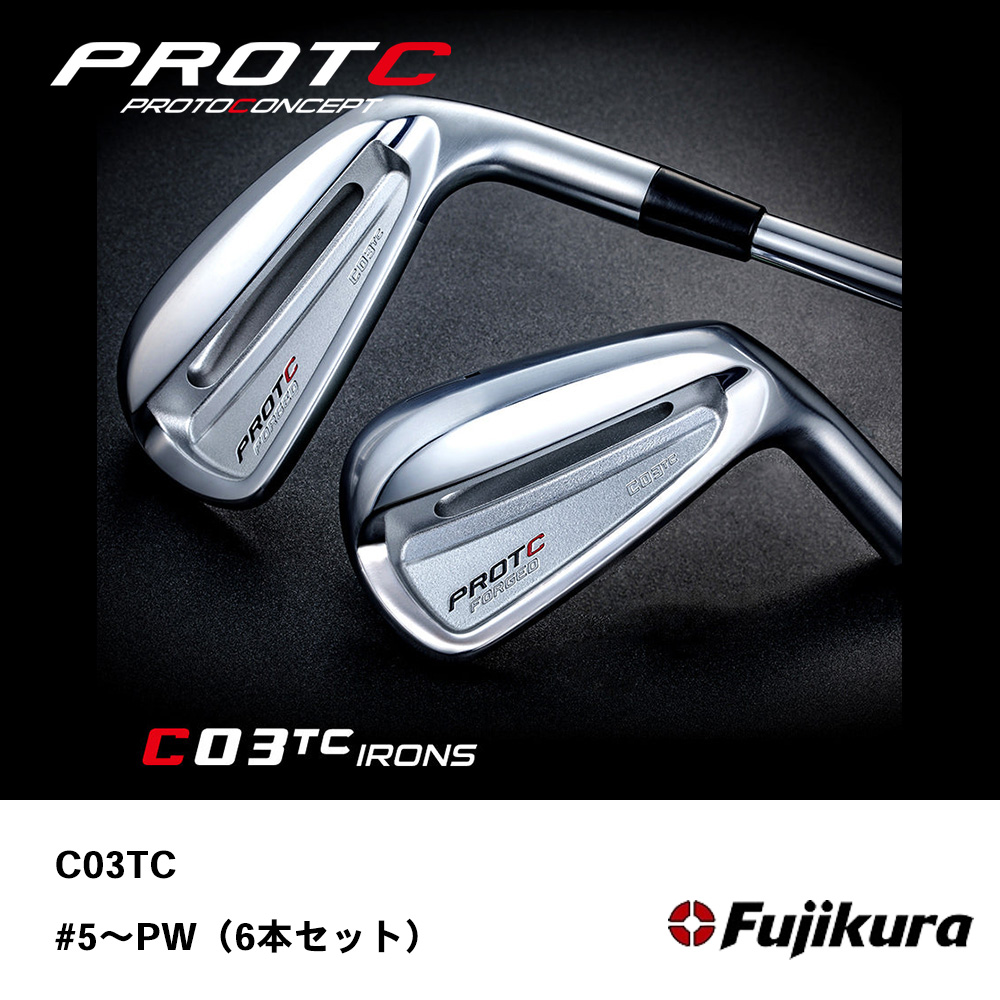 PROTOCONCEPT プロトコンセプト C03TC FORGED アイアン #5～PW（6本セット）《 シャフト：フジクラシャフト 》