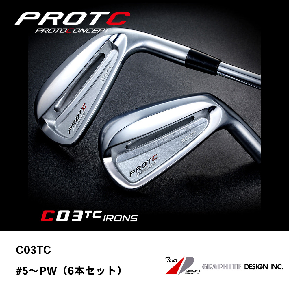 PROTOCONCEPT プロトコンセプト C03TC FORGED アイアン #5～PW（6本セット）《 シャフト：グラファイトデザイン 》