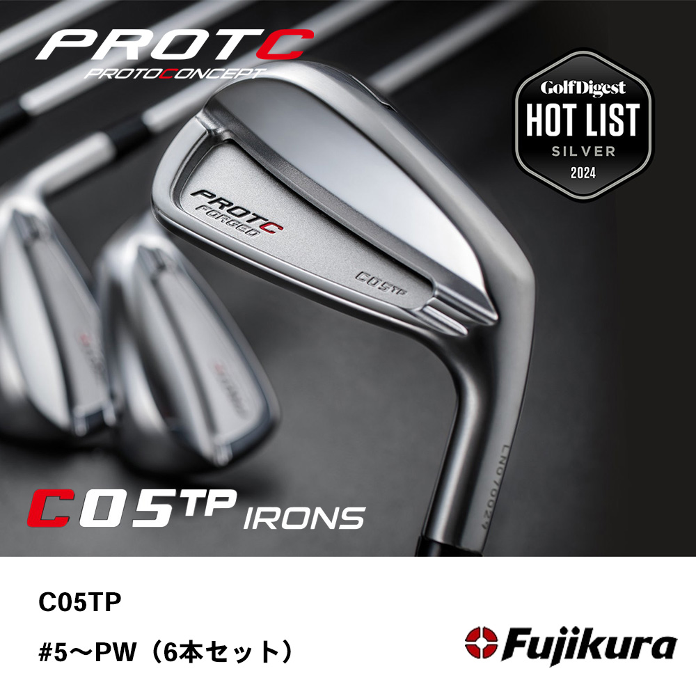 PROTOCONCEPT プロトコンセプト C05TP FORGED アイアン #5～PW（6本セット）《 シャフト：フジクラシャフト 》