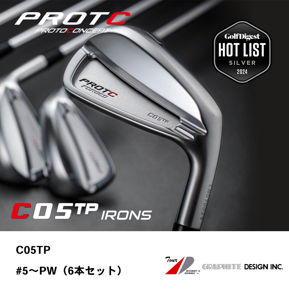 PROTOCONCEPT プロトコンセプト C05TP FORGED アイアン #5～PW（6本セット）《 シャフト：グラファイトデザイン 》