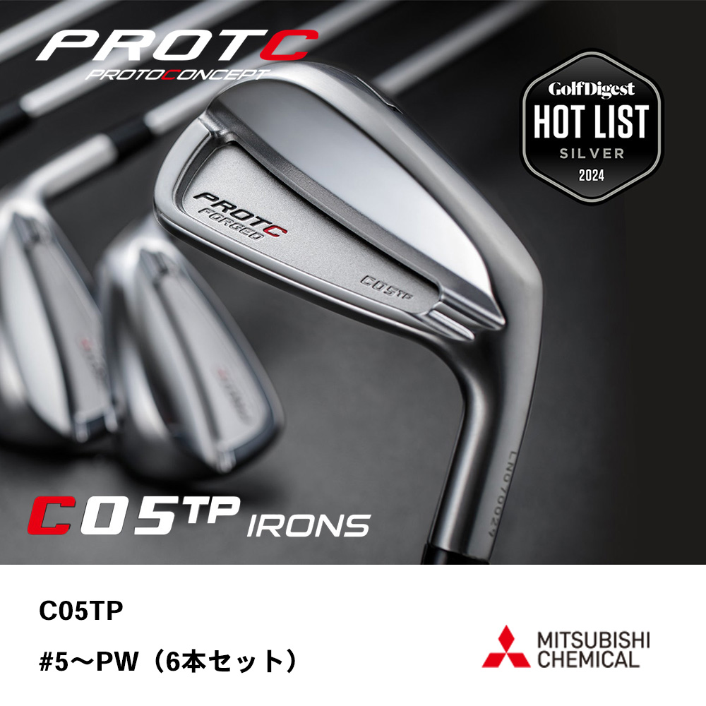 PROTOCONCEPT プロトコンセプト C05TP FORGED アイアン #5～PW（6本セット）《 シャフト：三菱ケミカル 》