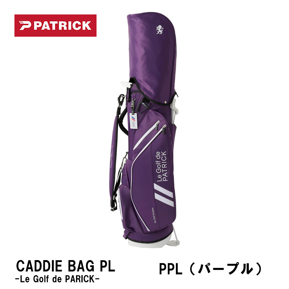 PATRICK パトリック CADDIE BAG PL スタンドキャディバッグ PL 9型 4分割（パープル）