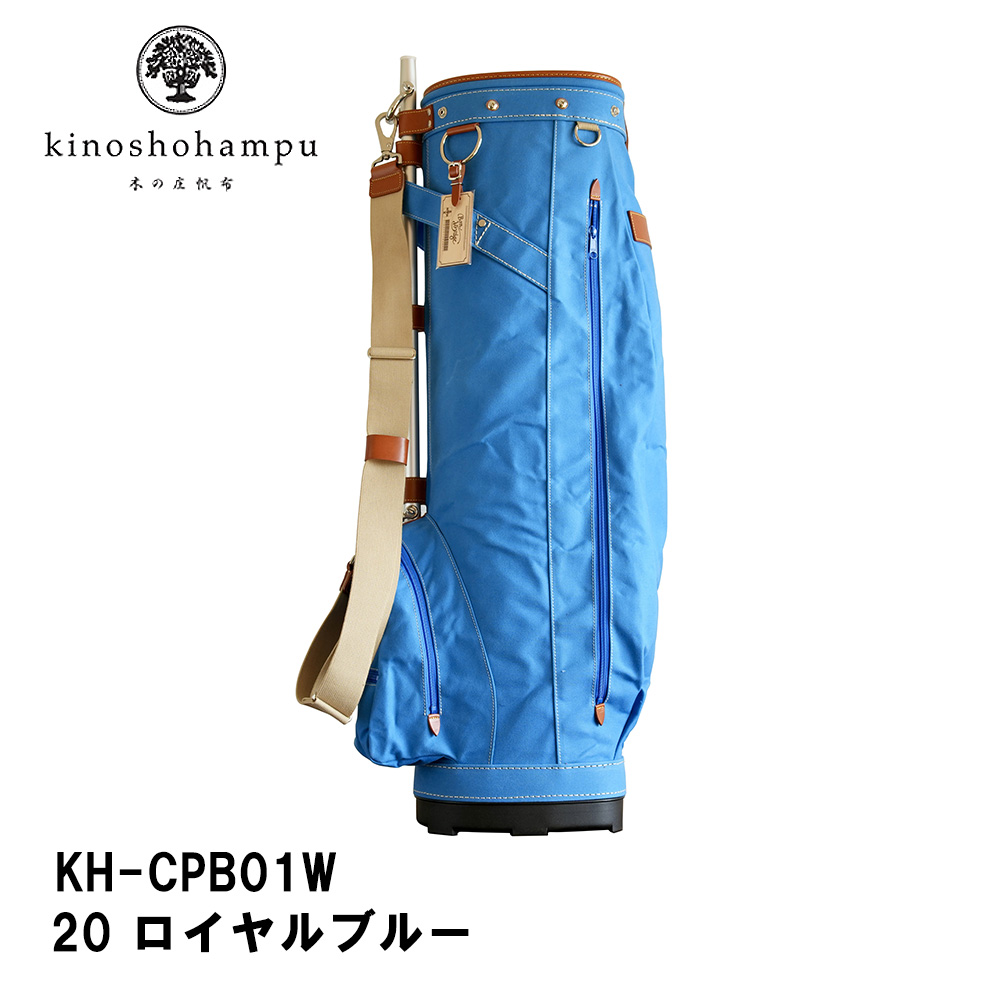 木の庄帆布 KH-CPB01W ロイヤルブルー カートバッグ パイプキャディバッグ 2023年モデル9.5型 口枠6分割 KinoshoTRANSIT