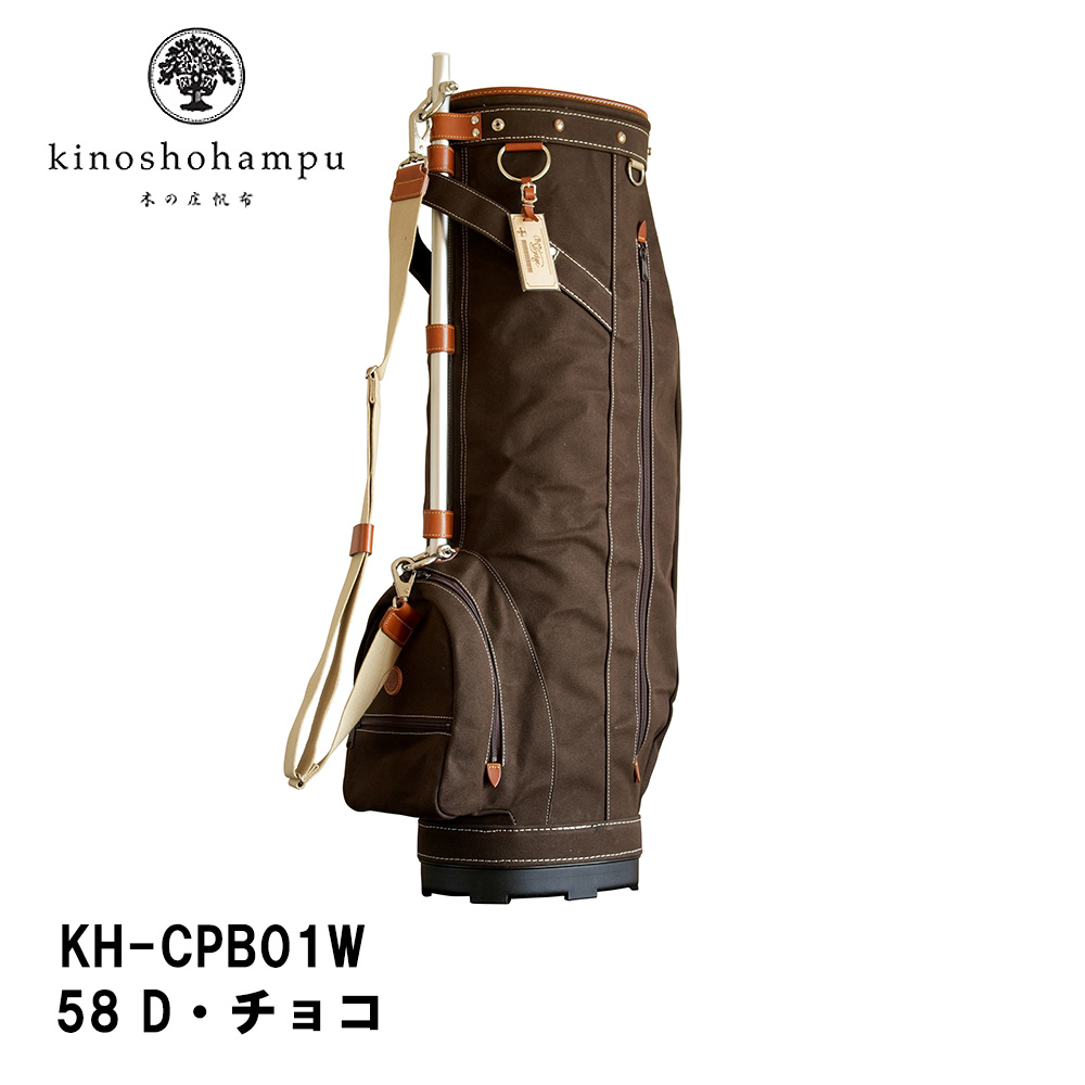 木の庄帆布 KH-CPB01W D・チョコ カートバッグ パイプキャディバッグ 2023年モデル9.5型 口枠6分割 KinoshoTRANSIT