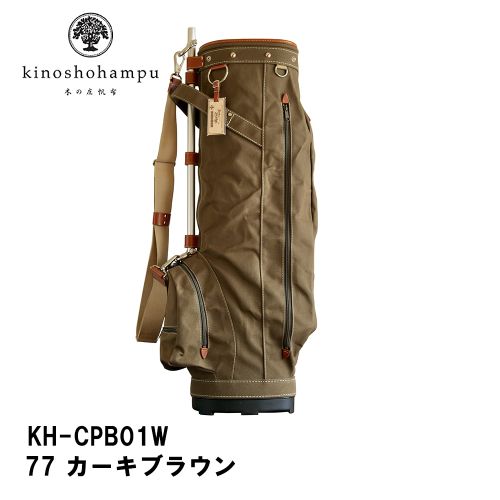 木の庄帆布 KH-CPB01W カーキブラウン カートバッグ パイプキャディバッグ 2023年モデル9.5型 口枠6分割 KinoshoTRANSIT