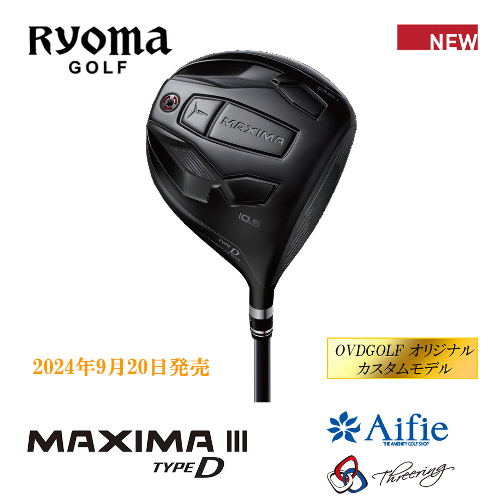 RYOMAGOLF リョーマゴルフ MAXIMAⅢ TYPE-D ドライバー《 シャフト：Aifie（株式会社シマノ）・Threering 》OVDGOLF オリジナル カスタムモデル