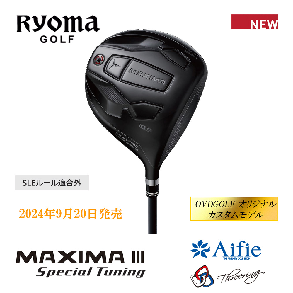 RYOMAGOLF リョーマゴルフ MAXIMAⅢ Special Tuning 高反発 ドライバー《 シャフト：Aifie（株式会社シマノ）・Threering 》OVDGOLF オリジナル カスタムモデル