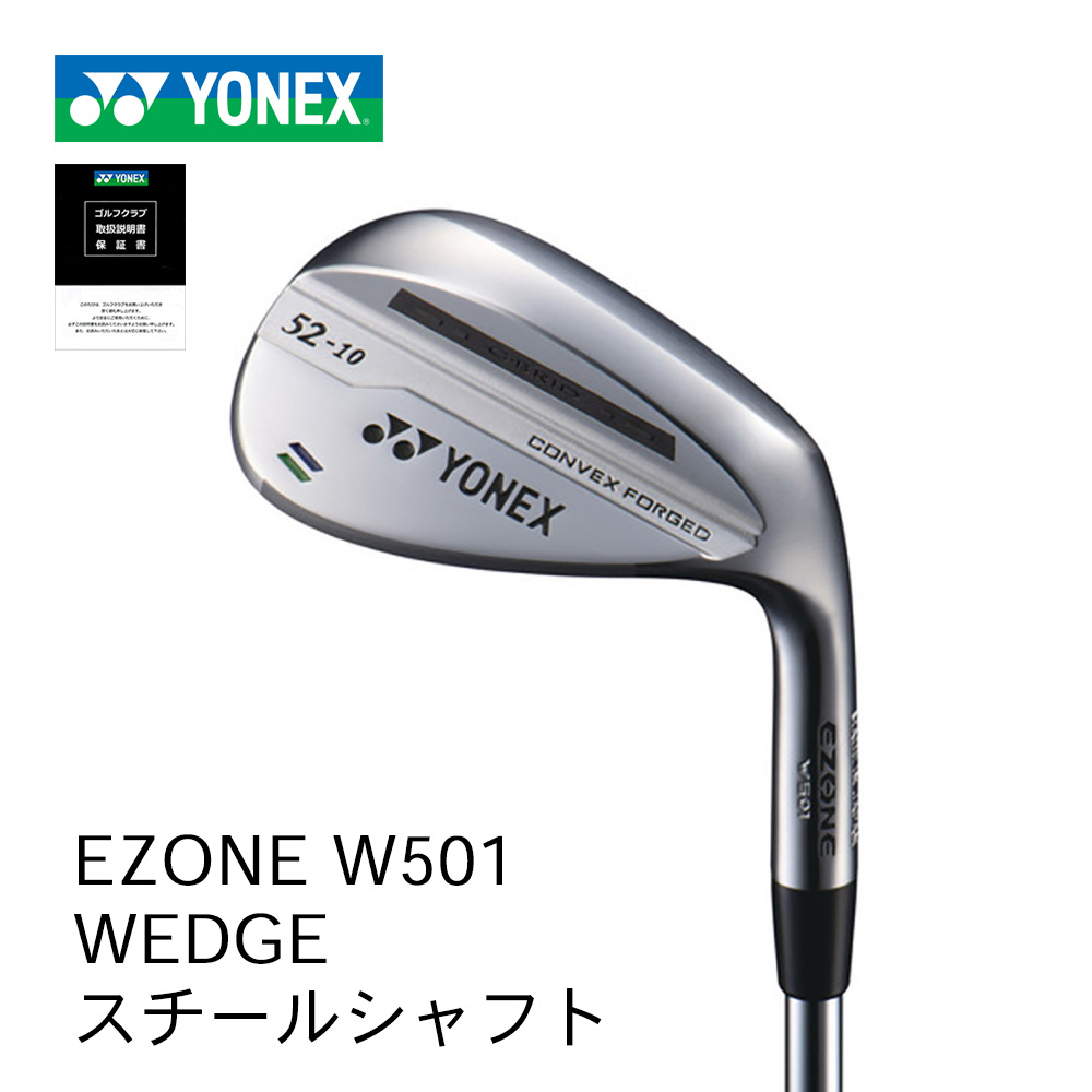 YONEX EZONE W501 WEDGE ウェッジ 単品 スチールシャフト【正規取扱店】