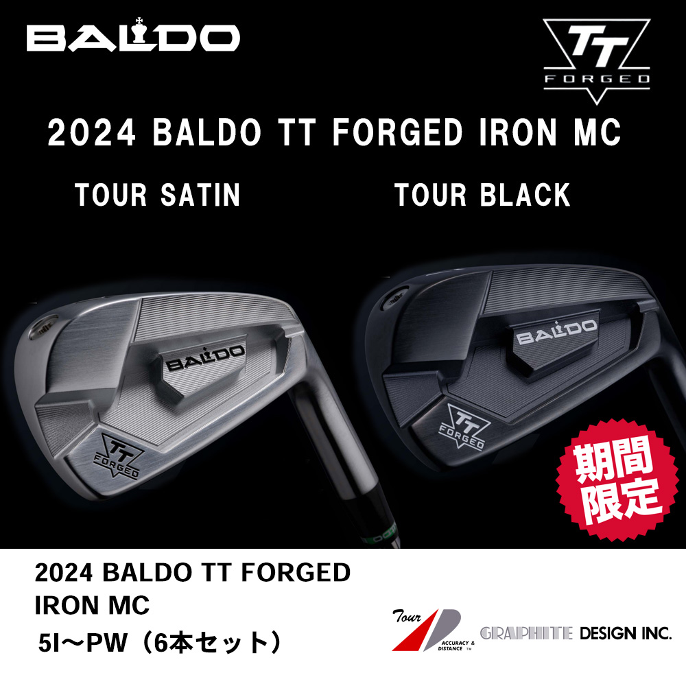 BALDO バルド 2024 BALDO TT FORGED IRON MC アイアン 5I～PW（６本セット）《 シャフト：グラファイトデザイン 》