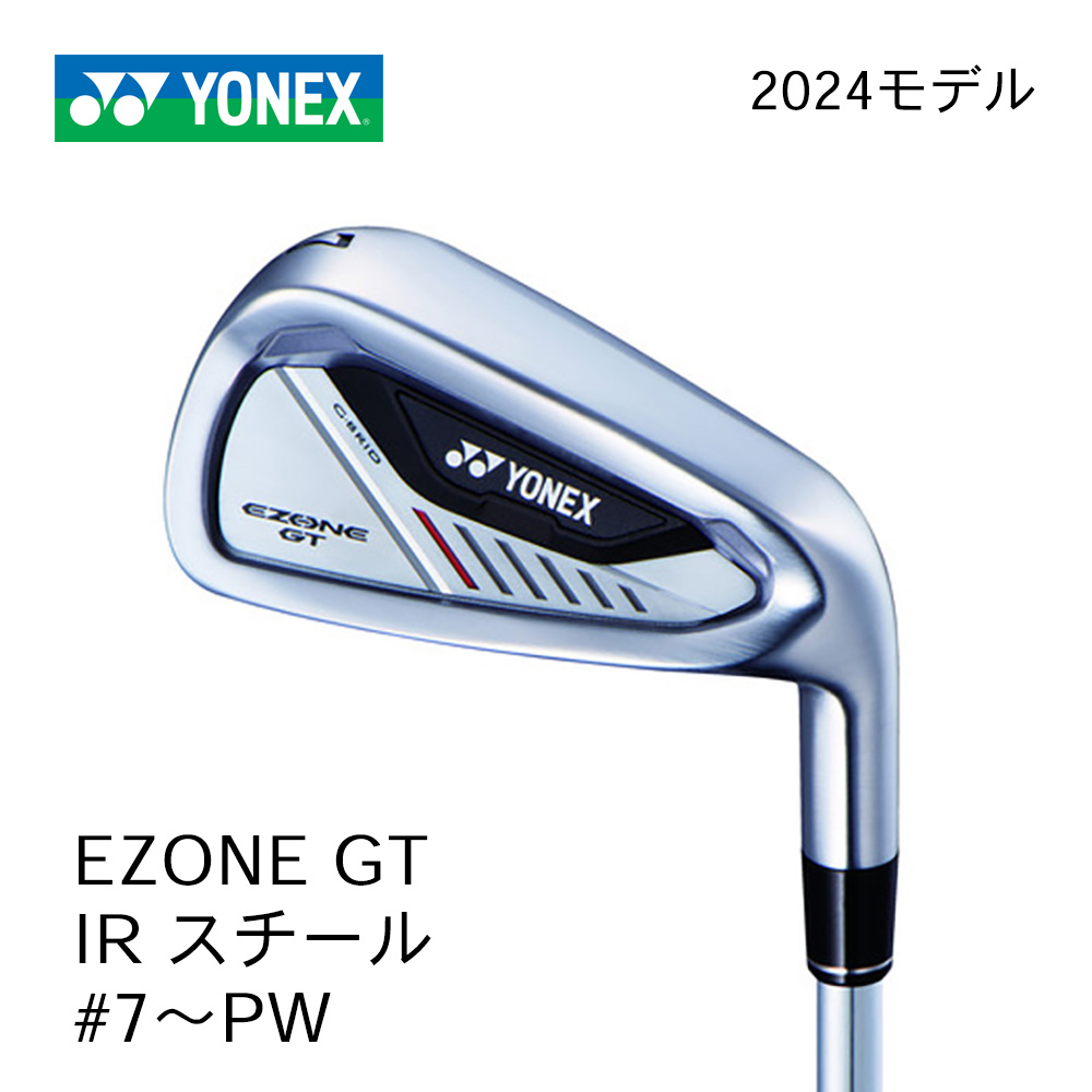 YONEX EZONE GT アイアン #7～PW（4本セット） スチールシャフト