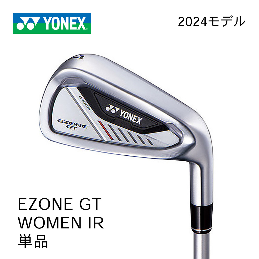 YONEX EZONE GT WOMEN アイアン 単品