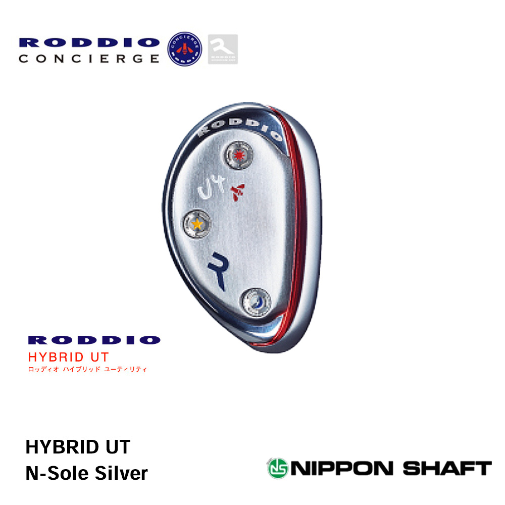 RODDIO ロッディオ HYBRID UT ユーティリティ N-SOLE シルバー《 シャフト：日本シャフト 》