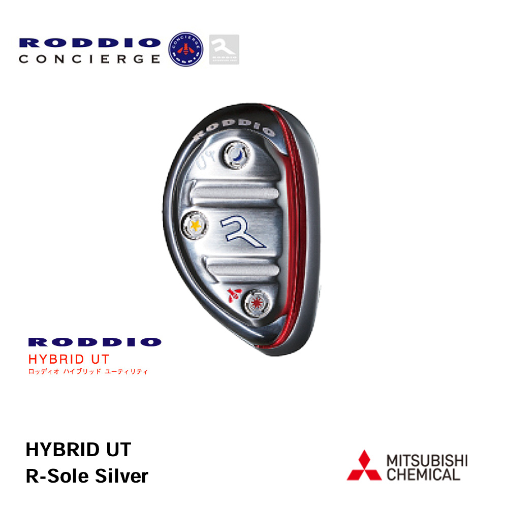 RODDIO ロッディオ HYBRID UT ユーティリティ R-SOLE シルバー《 シャフト：三菱ケミカル 》
