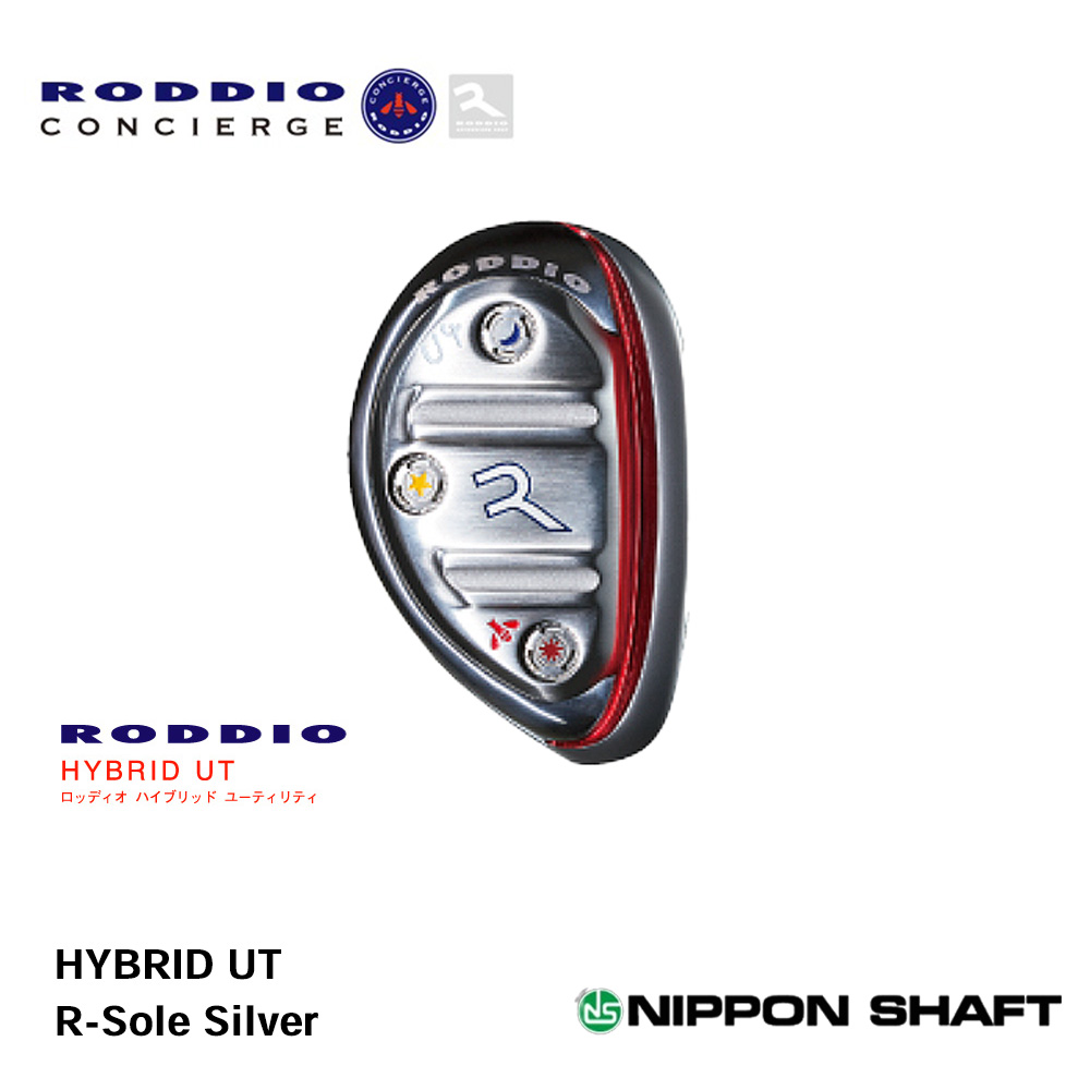 RODDIO ロッディオ HYBRID UT ユーティリティ R-SOLE シルバー《 シャフト：日本シャフト 》