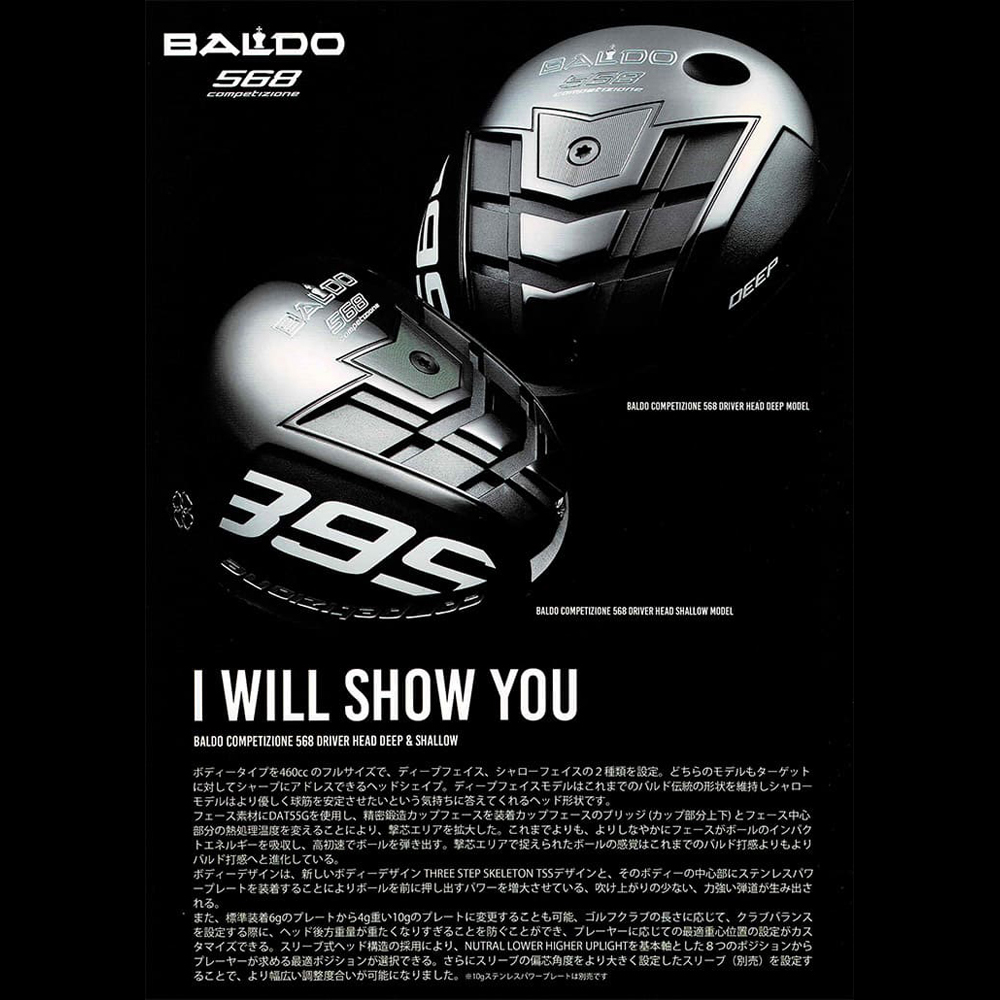 BALDO バルド COMPETIZIONE 568 DRIVER ドライバー （2023年モデル）《 シャフト：ＵＳＴマミヤ 》