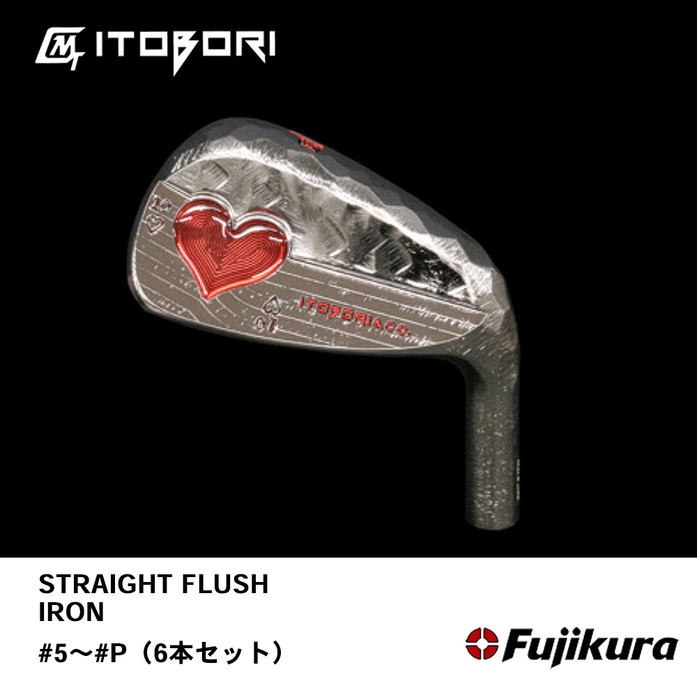 MTG STUDIO 一刀彫 ITOBORI アイアン STRAIGHT FLUSH IRON #5～#P（6本セット）《 シャフト：フジクラシャフト 》