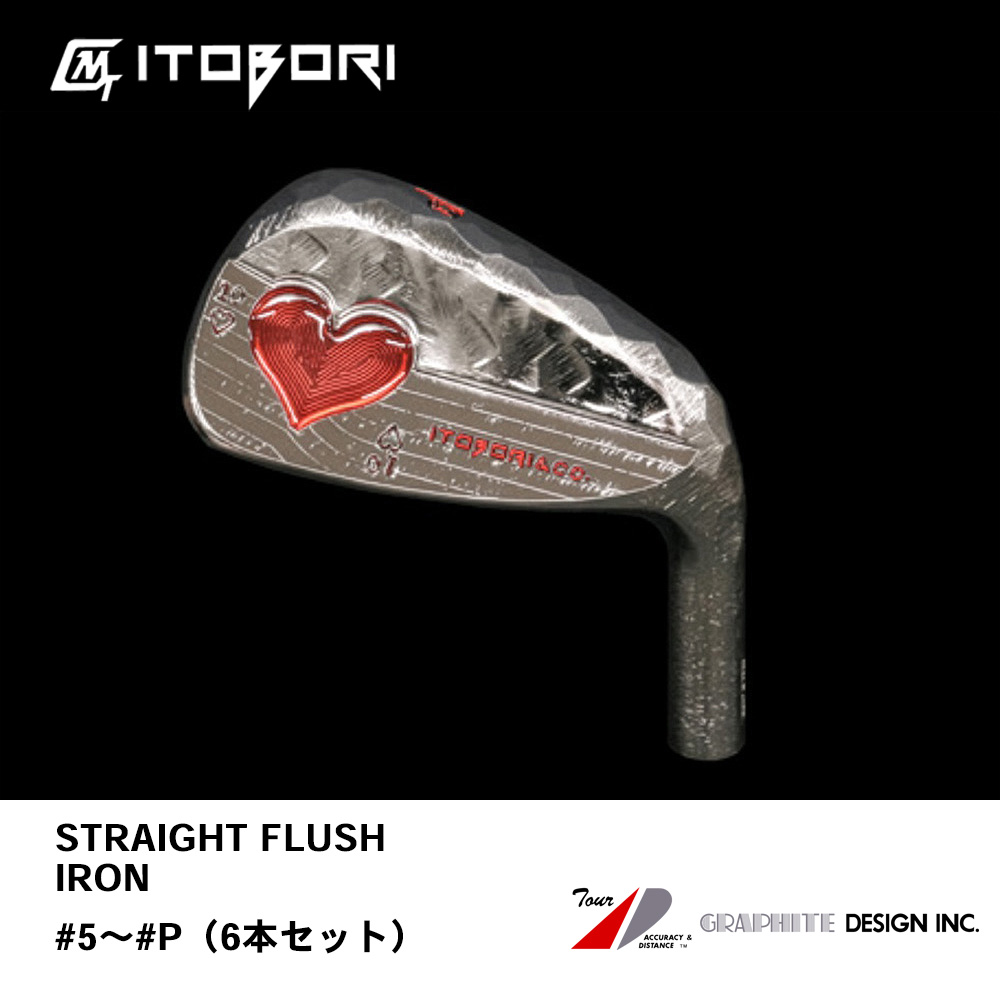 MTG STUDIO 一刀彫 ITOBORI アイアン STRAIGHT FLUSH IRON #5～#P（6本セット）《 シャフト：グラファイトデザイン 》