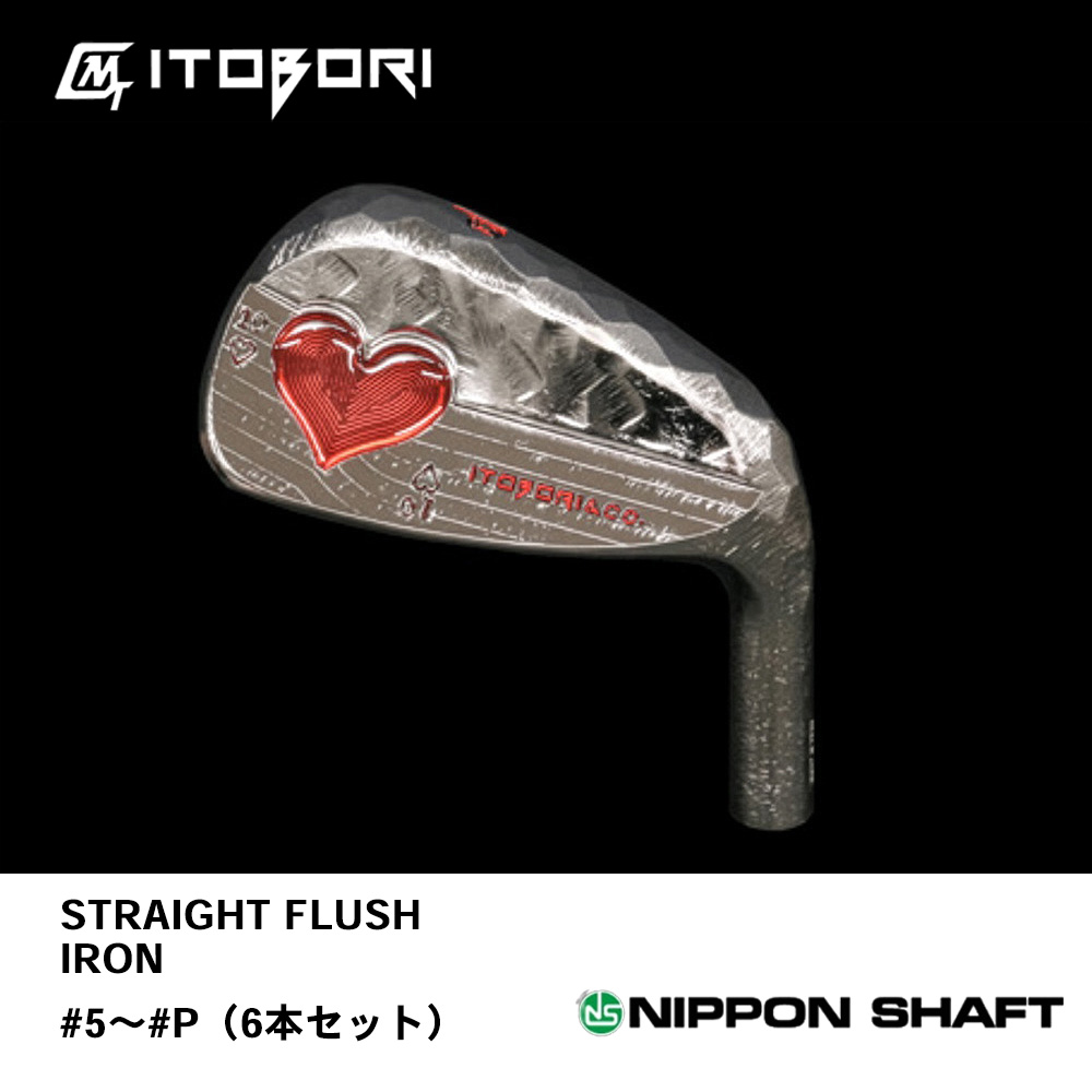 MTG STUDIO 一刀彫 ITOBORI アイアン STRAIGHT FLUSH IRON #5～#P（6本セット）《 シャフト：日本シャフト 》