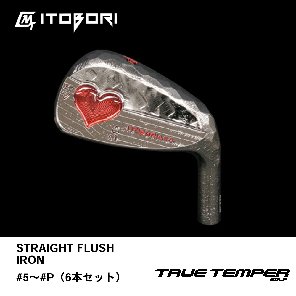 MTG STUDIO 一刀彫 ITOBORI アイアン STRAIGHT FLUSH IRON #5～#P（6本セット）《 シャフト：トゥルーテンパー 》