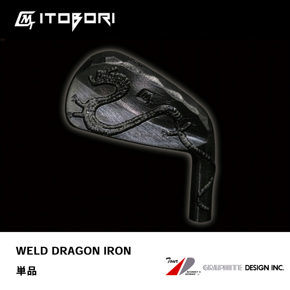 MTG STUDIO 一刀彫 ITOBORI アイアン WELD DRAGON IRON 単品《 シャフト：グラファイトデザイン 》