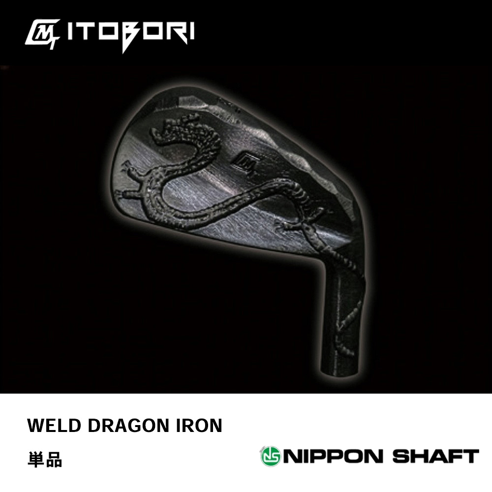 MTG STUDIO 一刀彫 ITOBORI アイアン WELD DRAGON IRON 単品《 シャフト：日本シャフト 》