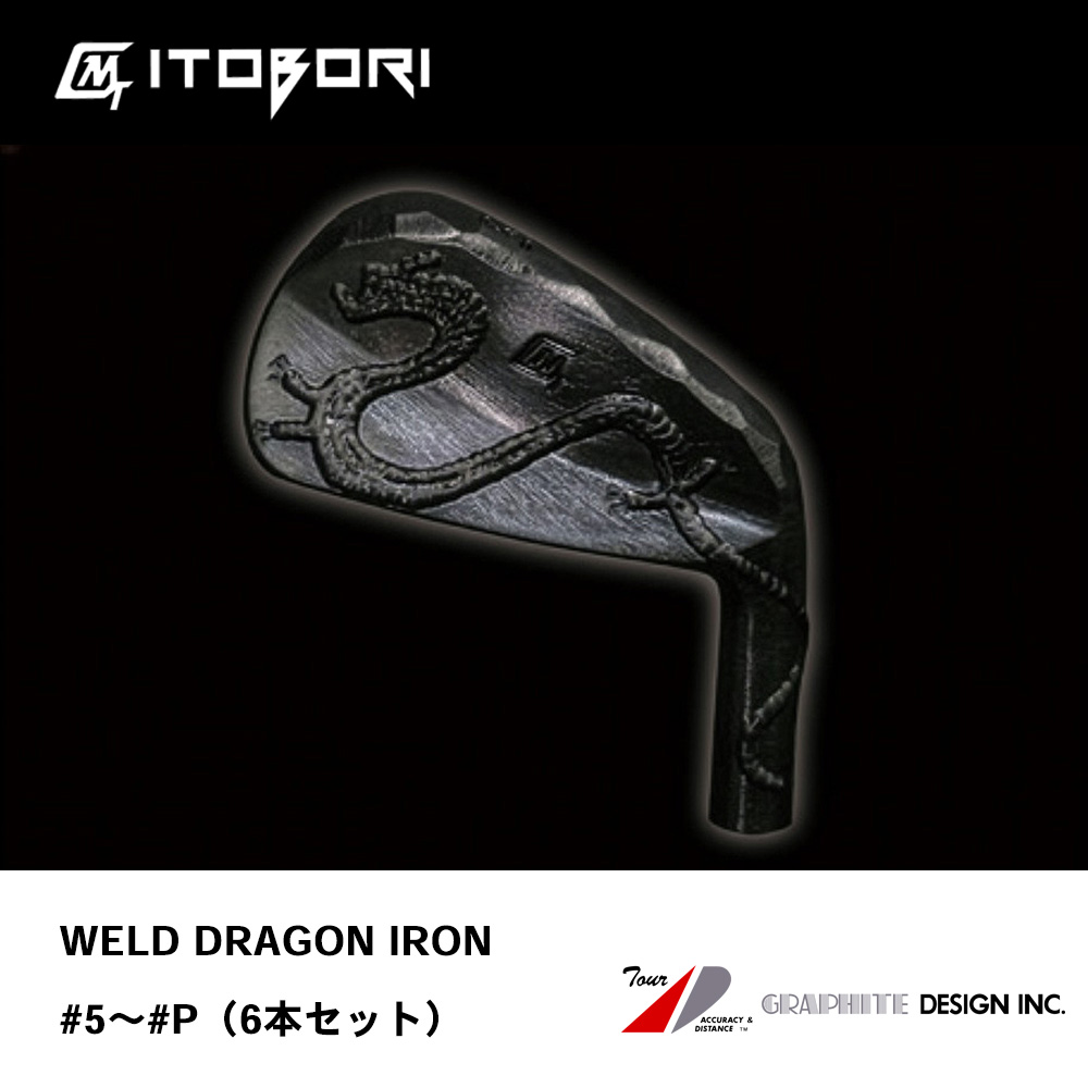MTG STUDIO 一刀彫 ITOBORI アイアン WELD DRAGON IRON #5～#P（6本セット）《 シャフト：グラファイトデザイン 》