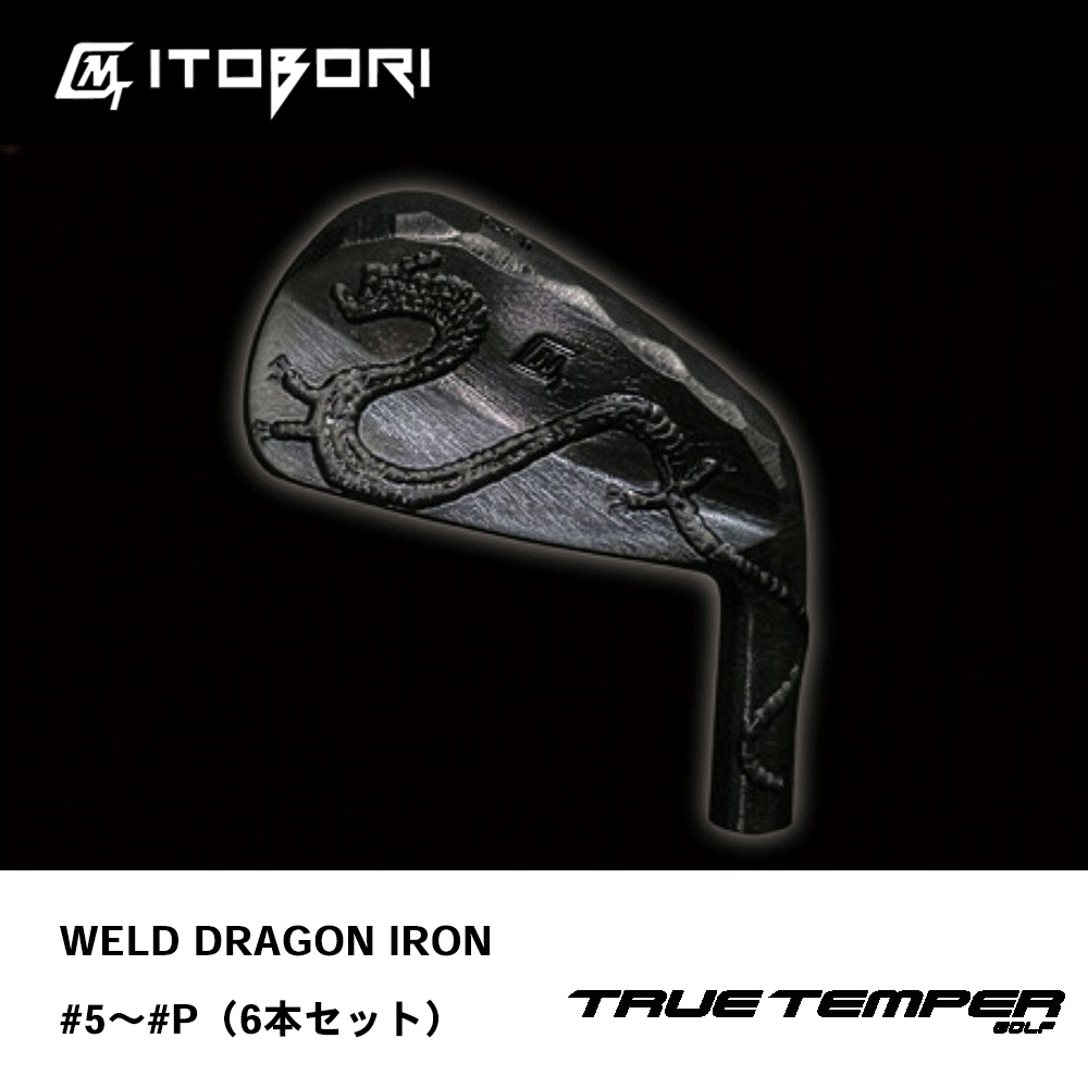 MTG STUDIO 一刀彫 ITOBORI アイアン WELD DRAGON IRON #5～#P（6本セット）《 シャフト：トゥルーテンパー 》