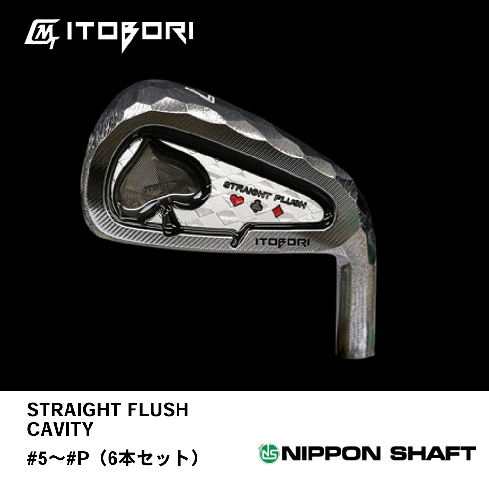 MTG STUDIO 一刀彫 ITOBORI アイアン STRAIGHT FLUSH CAVITY #5～#P（6本セット）《 シャフト：日本シャフト 》