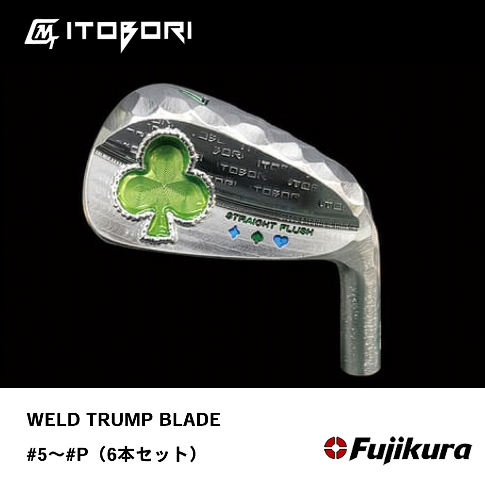 MTG STUDIO 一刀彫 ITOBORI アイアン WELD TRUMP BLADE  #5～#P（6本セット）《 シャフト：フジクラシャフト 》