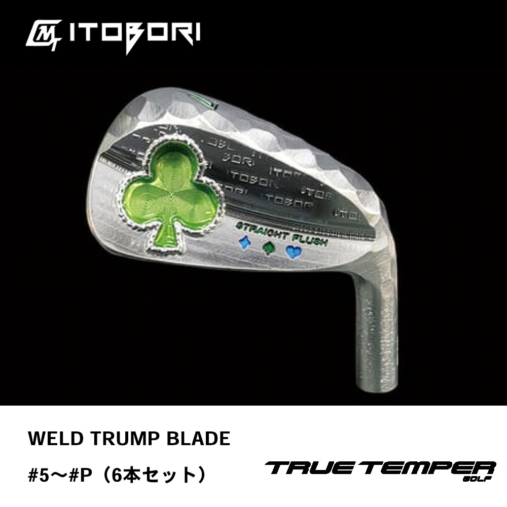 MTG STUDIO 一刀彫 ITOBORI アイアン WELD TRUMP BLADE  #5～#P（6本セット）《 シャフト：トゥルーテンパー 》