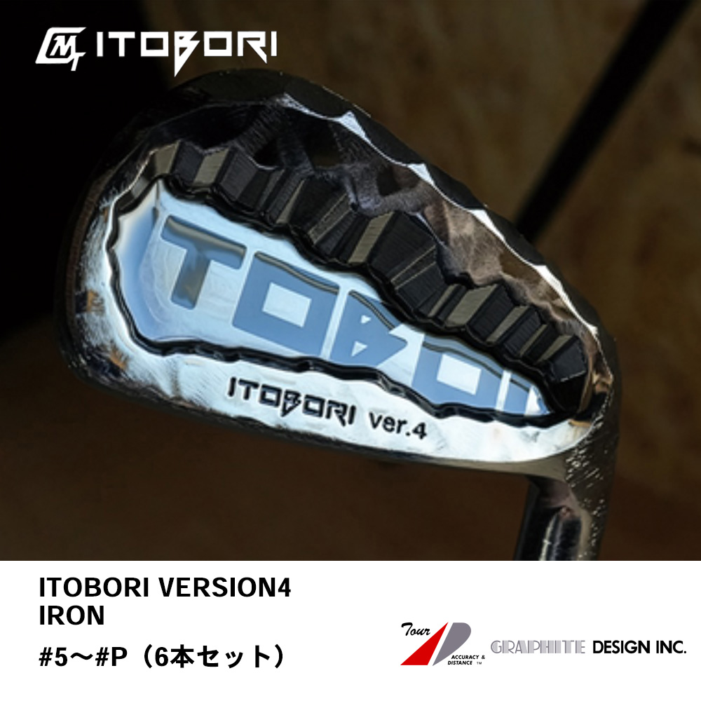MTG STUDIO 一刀彫 ITOBORI アイアン VERSION4 IRON  #5～#P（6本セット）《 シャフト：グラファイトデザイン 》