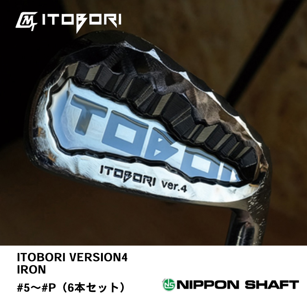 MTG STUDIO 一刀彫 ITOBORI アイアン VERSION4 IRON  #5～#P（6本セット）《 シャフト：日本シャフト 》