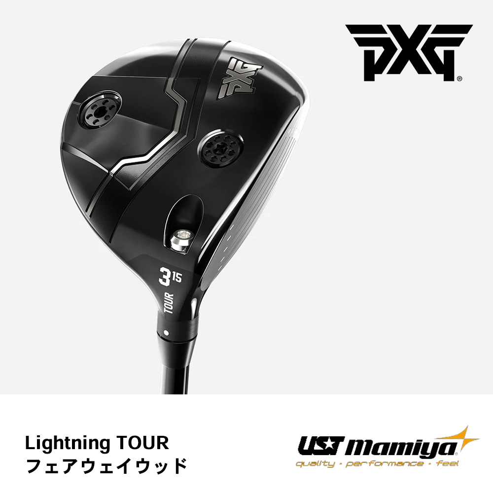 PXG ピーエックスジー LIGHTNING TOUR フェアウェイウッド《 シャフト：ＵＳＴマミヤ 》