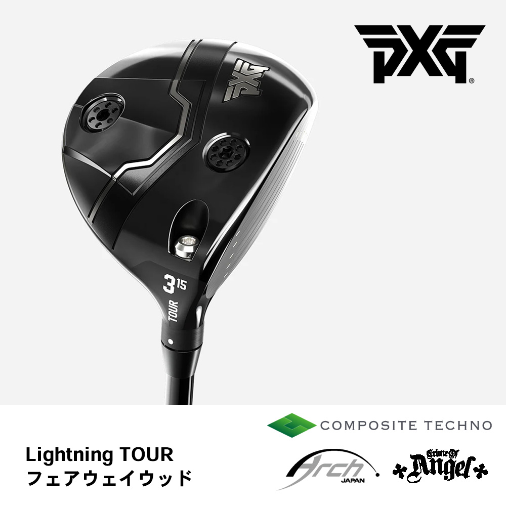 PXG ピーエックスジー LIGHTNING TOUR フェアウェイウッド《 シャフト：アーチゴルフ・コンポジットテクノ・クライムオブエンジェル 》