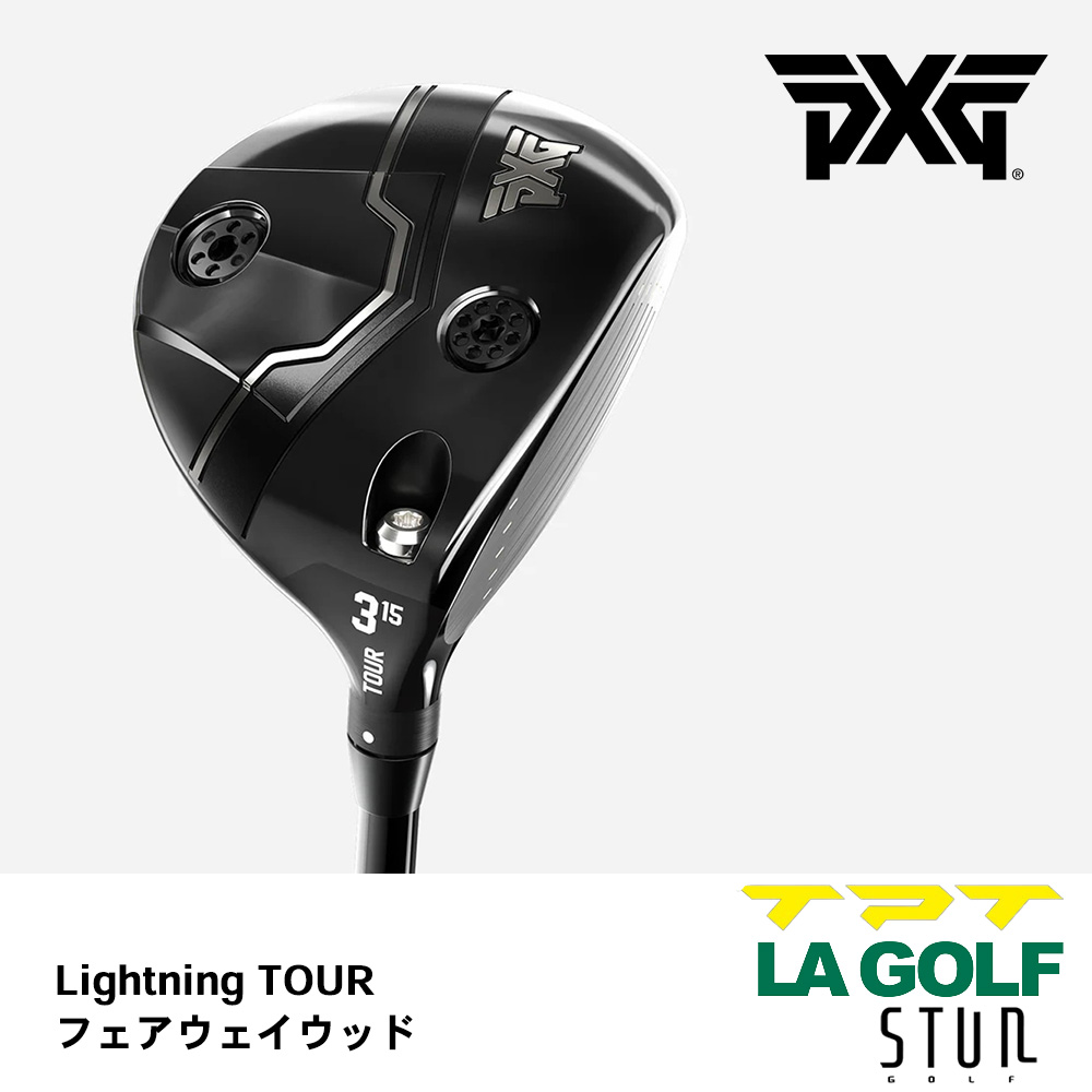 PXG ピーエックスジー LIGHTNING TOUR フェアウェイウッド《 シャフト：TPTゴルフ・LAゴルフ・STUNゴルフ 》