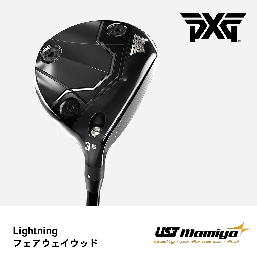 PXG ピーエックスジー LIGHTNING フェアウェイウッド《 シャフト：ＵＳＴマミヤ 》
