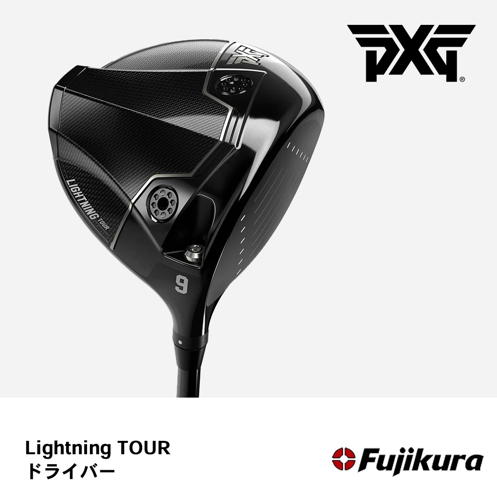 PXG ピーエックスジー LIGHTNING TOUR ドライバー《 シャフト：フジクラシャフト 》