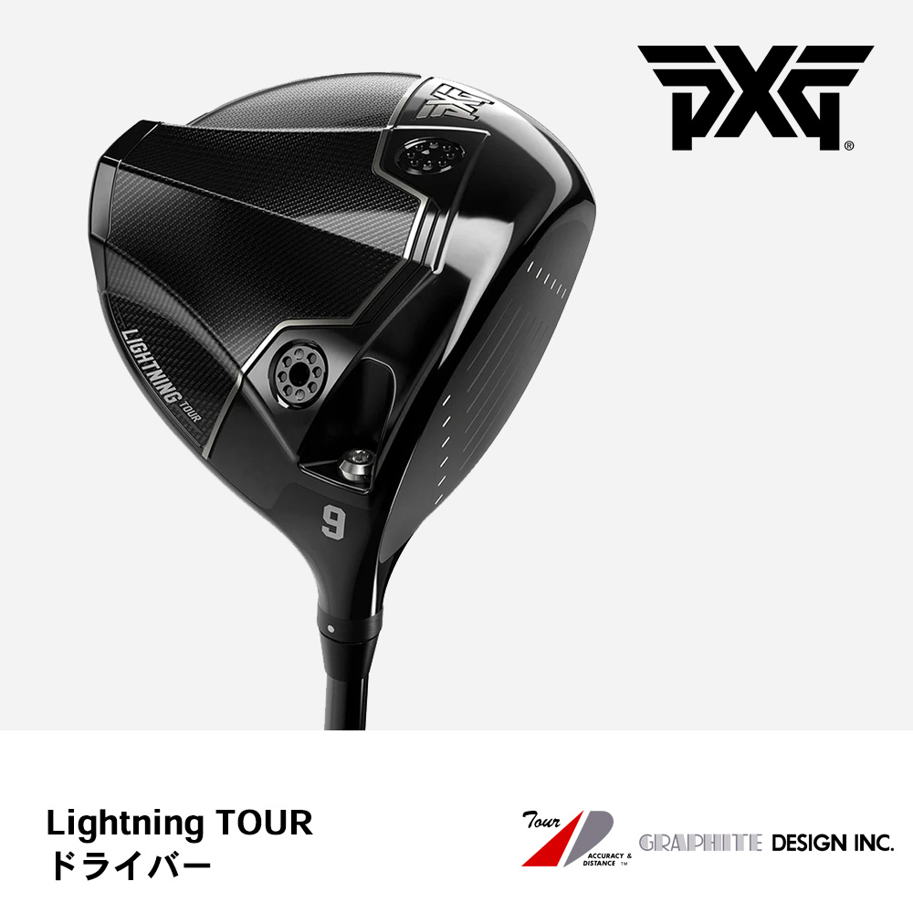 PXG ピーエックスジー LIGHTNING TOUR ドライバー《 シャフト：グラファイトデザイン 》