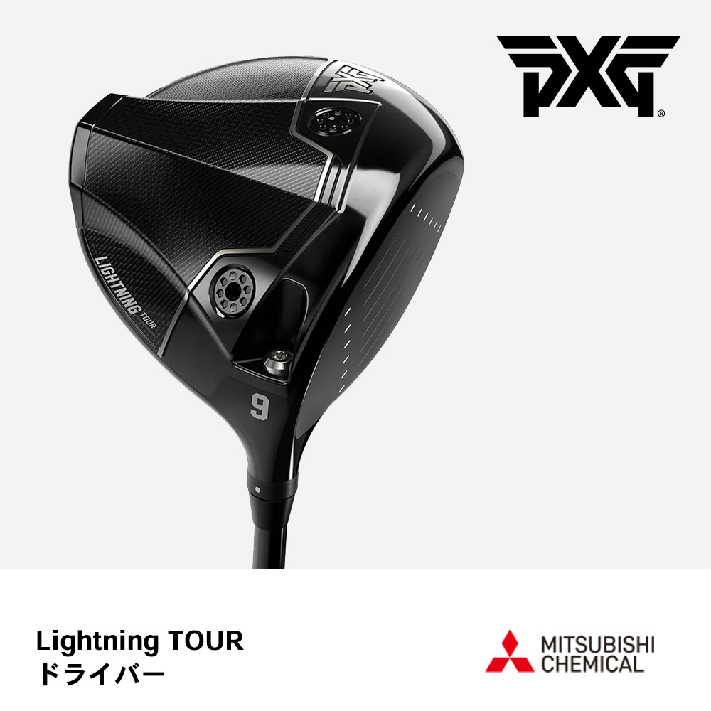 PXG ピーエックスジー LIGHTNING TOUR ドライバー《 シャフト：三菱ケミカル 》