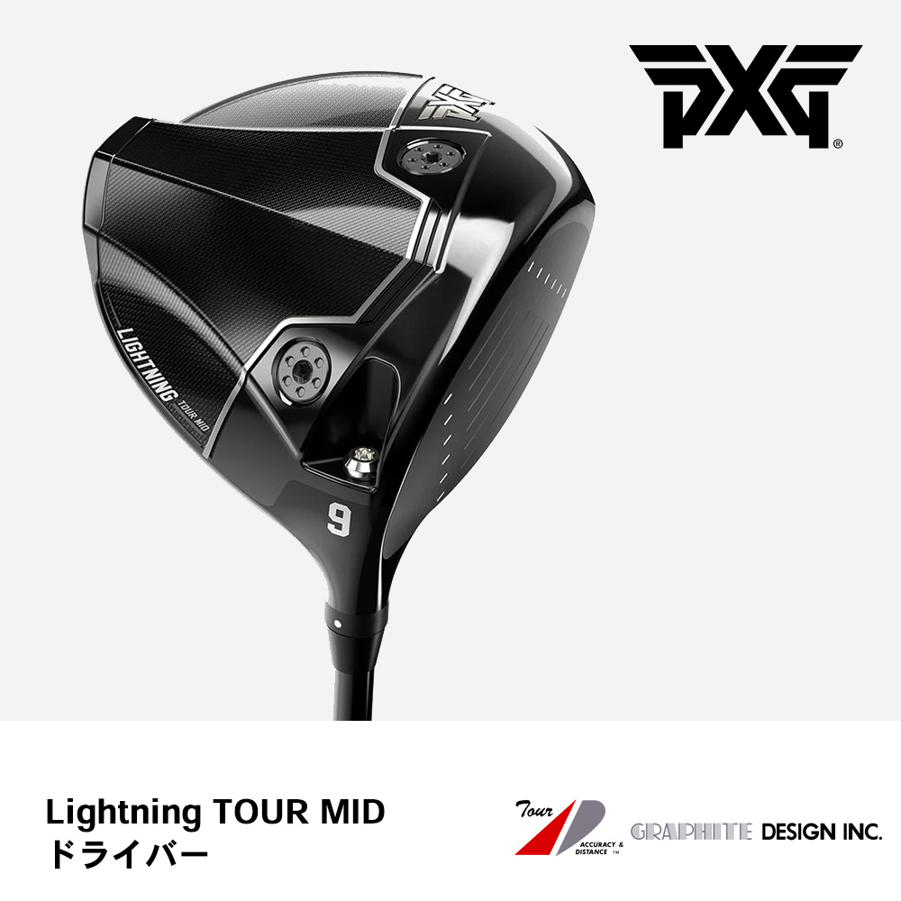 PXG ピーエックスジー LIGHTNING TOUR MID ドライバー《 シャフト：グラファイトデザイン 》