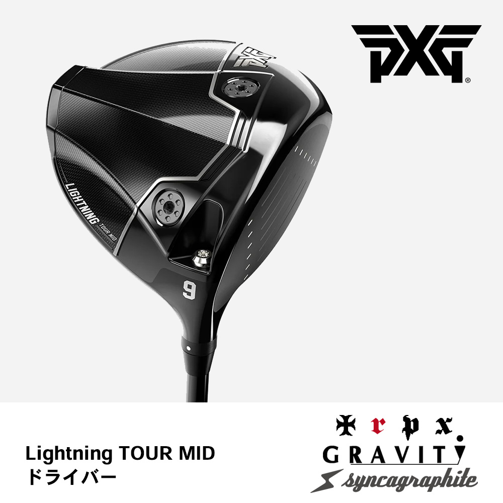 PXG ピーエックスジー LIGHTNING TOUR MID ドライバー《 シャフト：トリプルエックス・グラビティゴルフ・シンカグラファイト 》