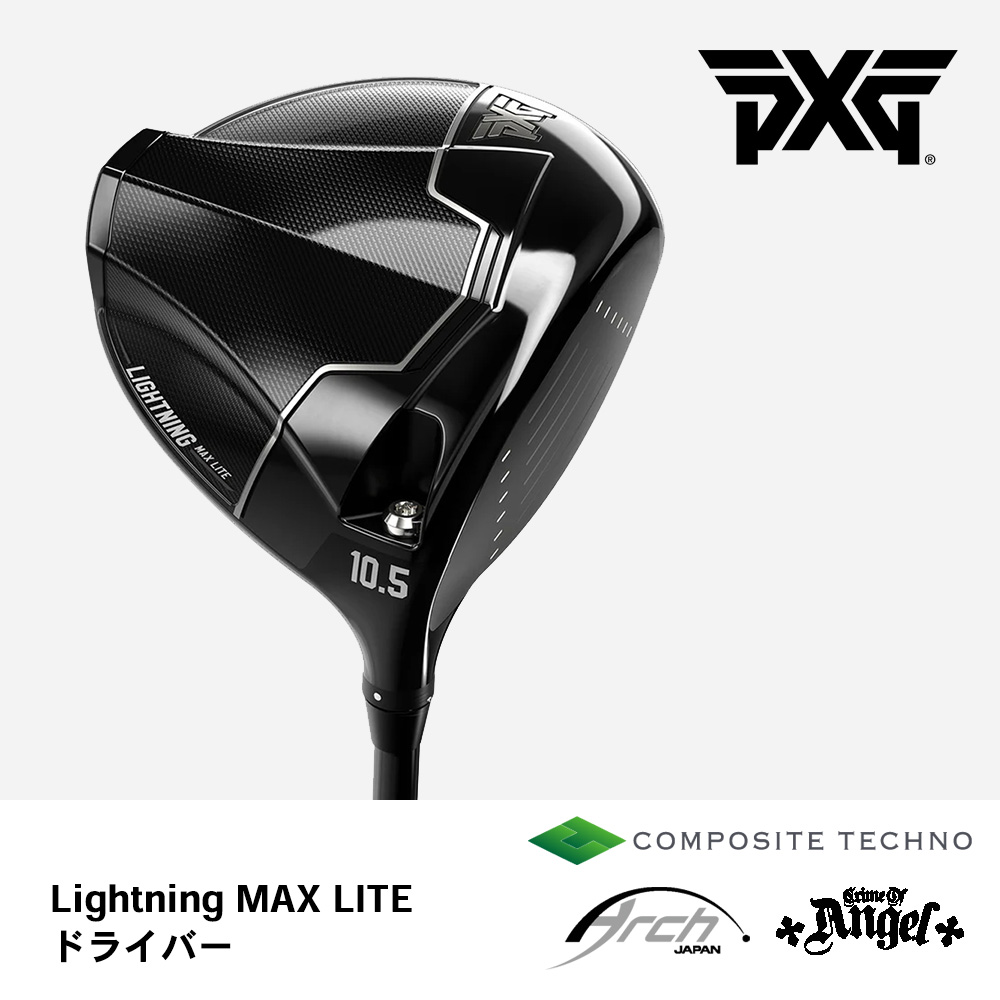 PXG ピーエックスジー LIGHTNING MAX LITE ドライバー《 シャフト：アーチゴルフ・コンポジットテクノ・クライムオブエンジェル 》