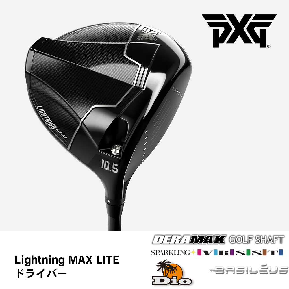 PXG ピーエックスジー LIGHTNING MAX LITE ドライバー《 シャフト：デラマックス・ディーオ・スパークリングヴァスト・バシレウス 》