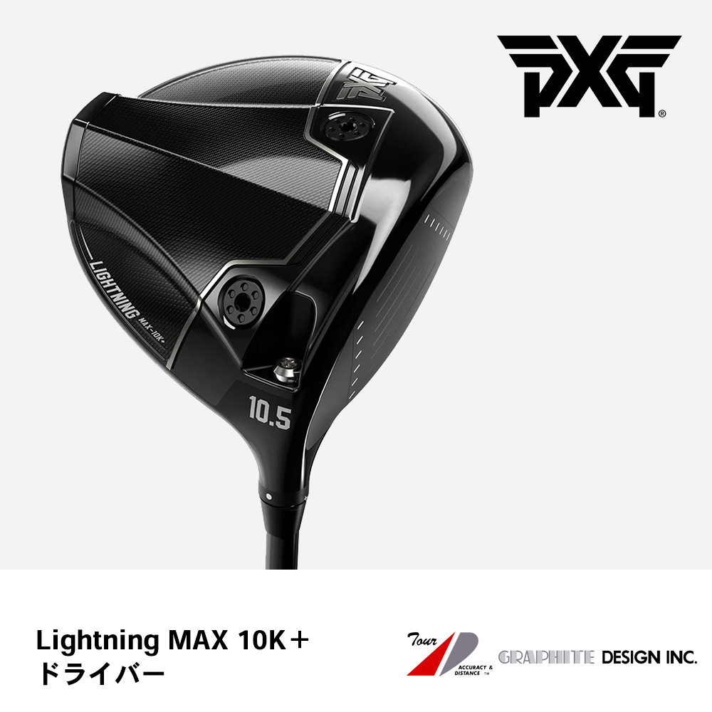 PXG ピーエックスジー LIGHTNING MAX 10K+ ドライバー《 シャフト：グラファイトデザイン 》