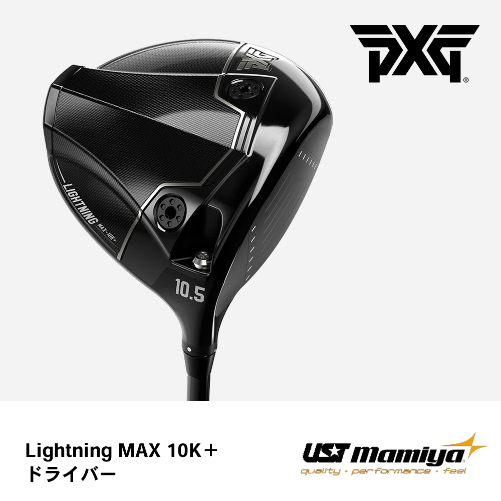 PXG ピーエックスジー LIGHTNING MAX 10K+ ドライバー《 シャフト：ＵＳＴマミヤ 》