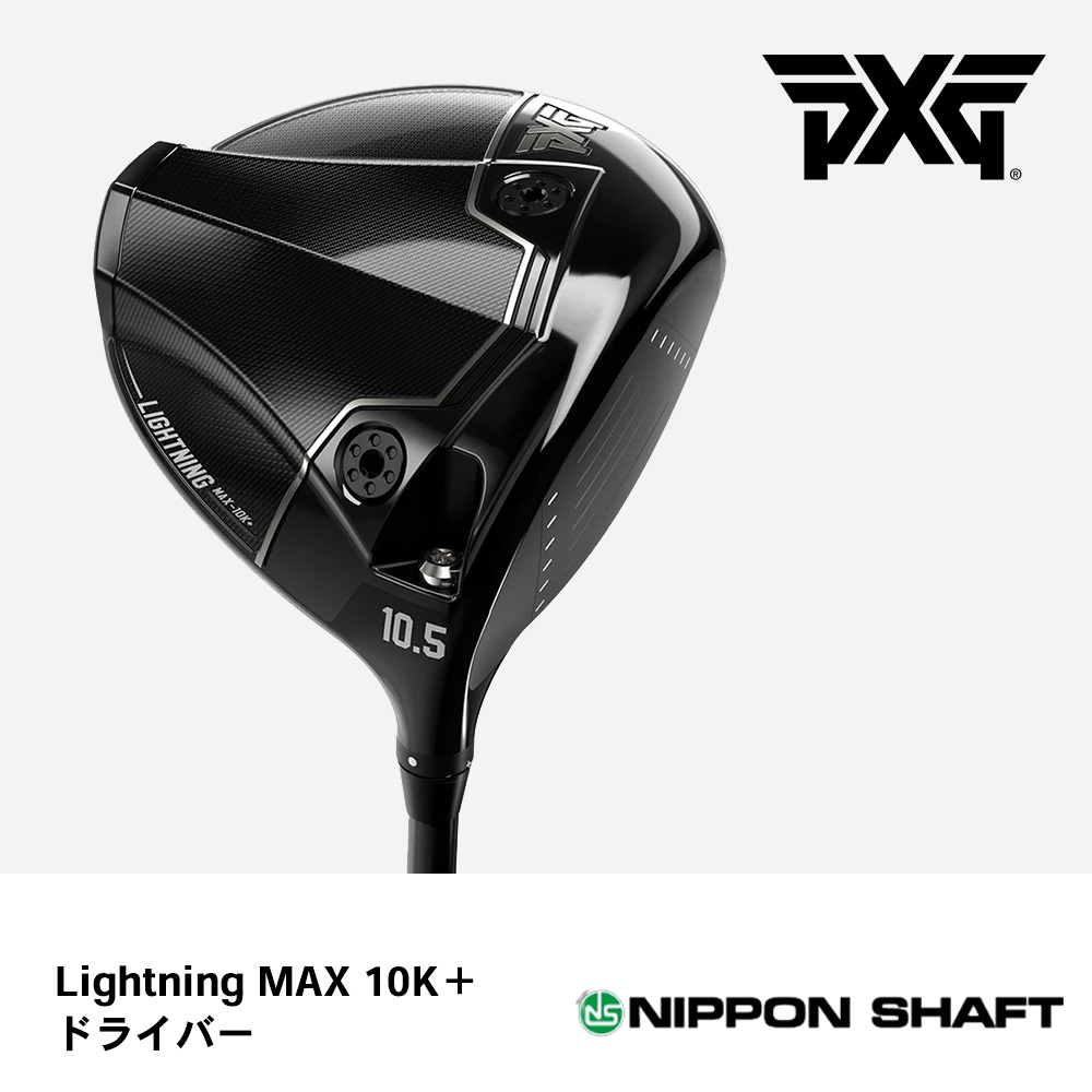 PXG ピーエックスジー LIGHTNING MAX 10K+ ドライバー《 シャフト：日本シャフト 》