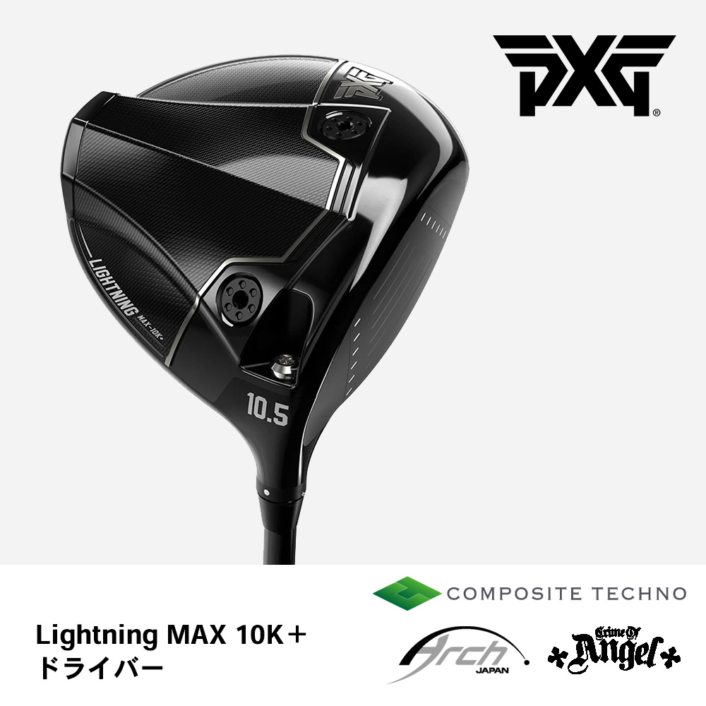 PXG ピーエックスジー LIGHTNING MAX 10K+ ドライバー《 シャフト：アーチゴルフ・コンポジットテクノ・クライムオブエンジェル 》