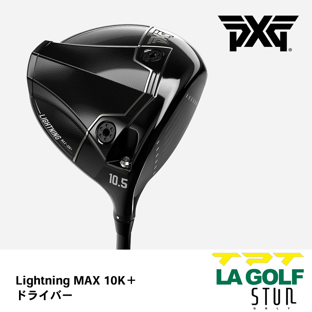 PXG ピーエックスジー LIGHTNING MAX 10K+ ドライバー《 シャフト：TPTゴルフ・LAゴルフ・STUNゴルフ 》