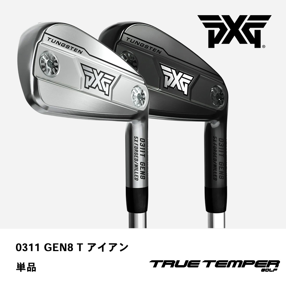 PXG ピーエックスジー 0311 GEN8 T アイアン 単品《 シャフト：トゥルーテンパー 》